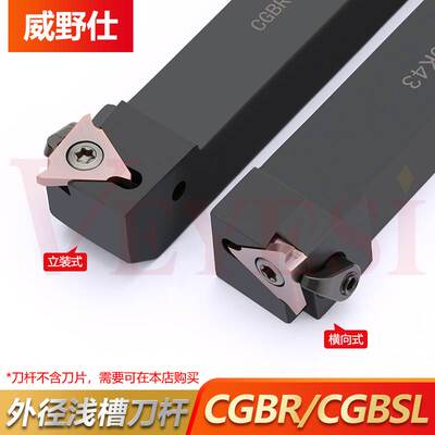 数控刀杆卡簧槽刀排七字型CGBR/CGBSL2020K43/2525M43装GBA43刀片