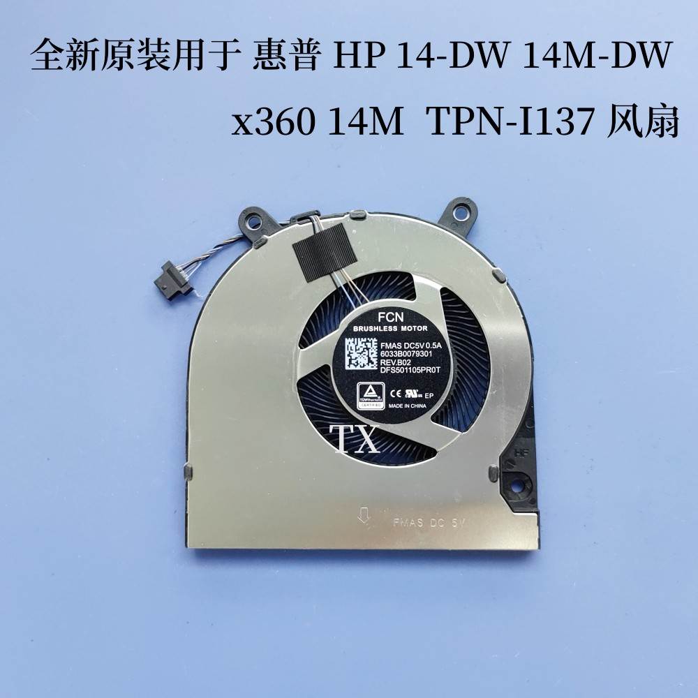 全新用于 14-DW 14M-DW x360 14M TPN-I137 风扇