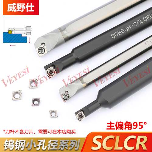 钨钢抗震内孔刀杆合金刀杆C04G-SCLCR03/C05H-SCLCR04 CCGT030104