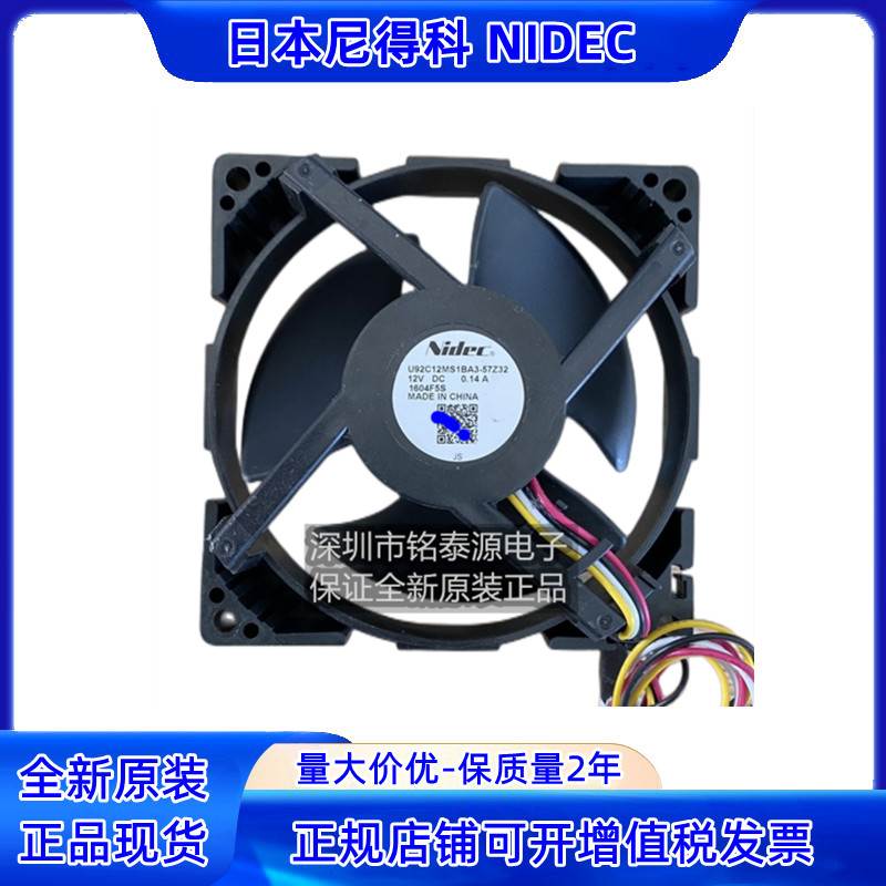 全新现货 冰箱冷藏冷冻散热风扇U92C12MS1BA3 12V 9CM风机