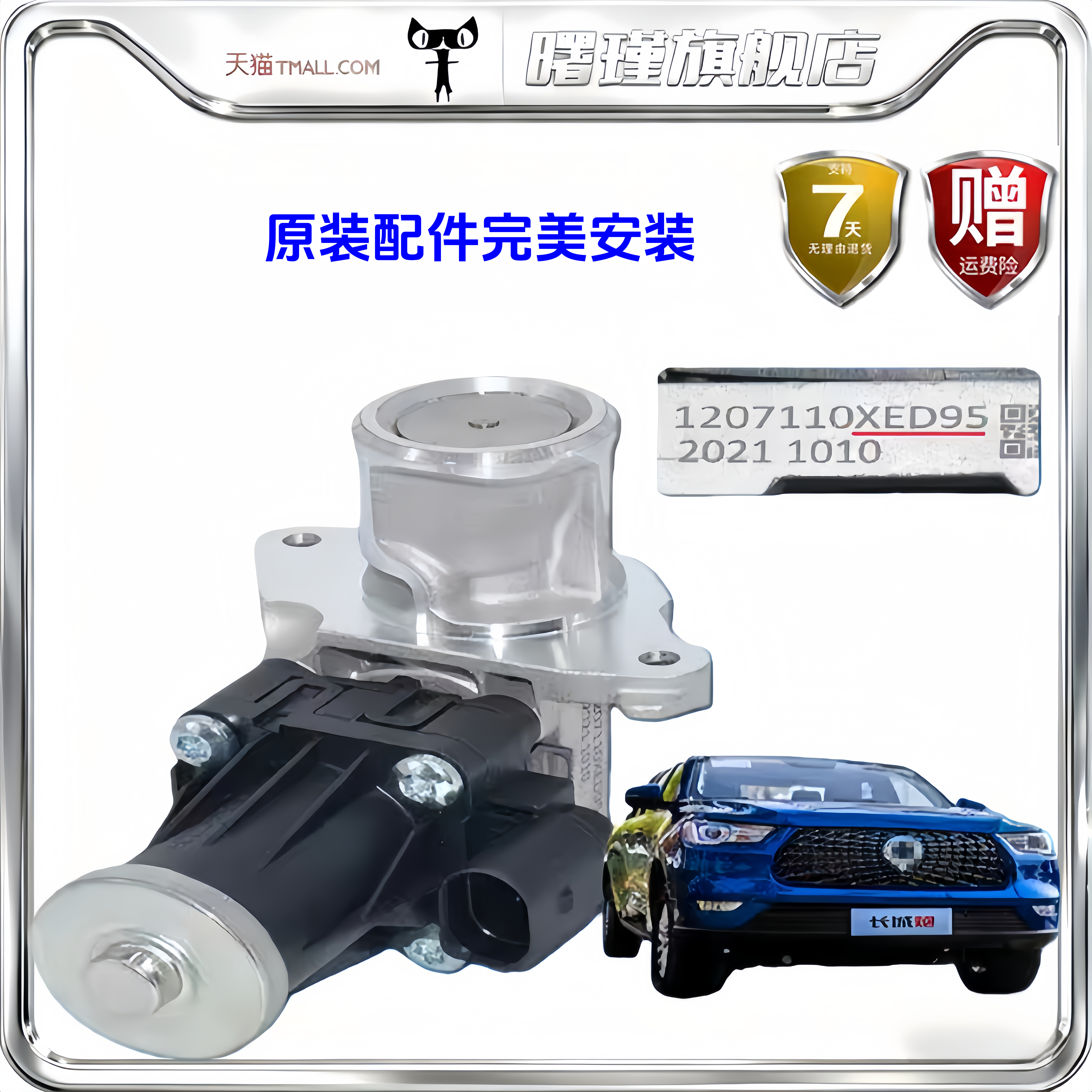 适用于长城皮卡风骏5废气阀风俊6废气再循环阀风骏7发动机egr阀炮