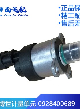 680适配689计量单元742计量阀0928400689 0928400741 0928400742