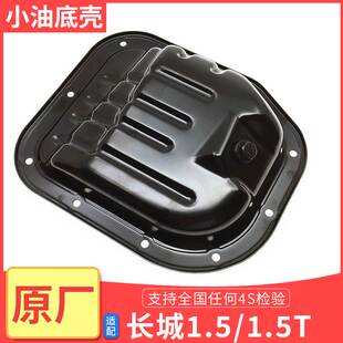 哈弗H6H1H2M1长城C30凌傲C50炫丽C20酷熊M2M4小油底壳放油螺丝垫