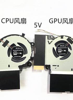 适用 / ROG G531GV G731GV G512L G712L S7D S5D 风扇 5V