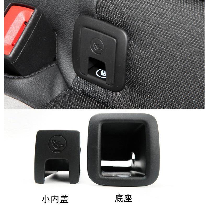 专用于大众探歌TROC后排儿童安全座椅卡扣卡子ISOFIX盖子饰盖