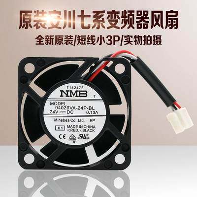 NMB 04020VA-24P-BL 4020 24V 0.13A 4CM 安川变频器散热风扇