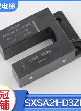 拉把电梯配件平层感应器SXSA21-D3ZNK门区磁开关SIM适用