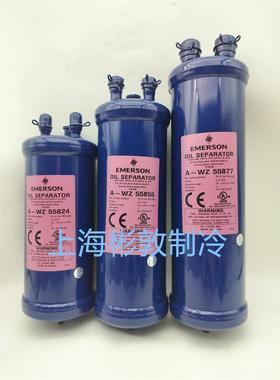 油分离器 A-W55824 A-WZ55855 A-WZ55877 制冷油分