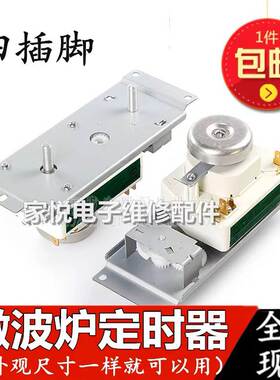 适用微波炉定时器不带烧烤火力调节开关30MU01E30V九成九新