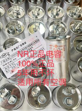 cbb65 NR 空调外机压缩机启动电容器25/30/35/40/50/60UF450V新容