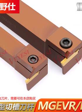 数控切槽刀杆 MGEVL2020-3弹簧钢排刀机横向加长槽刀杆7字形槽刀