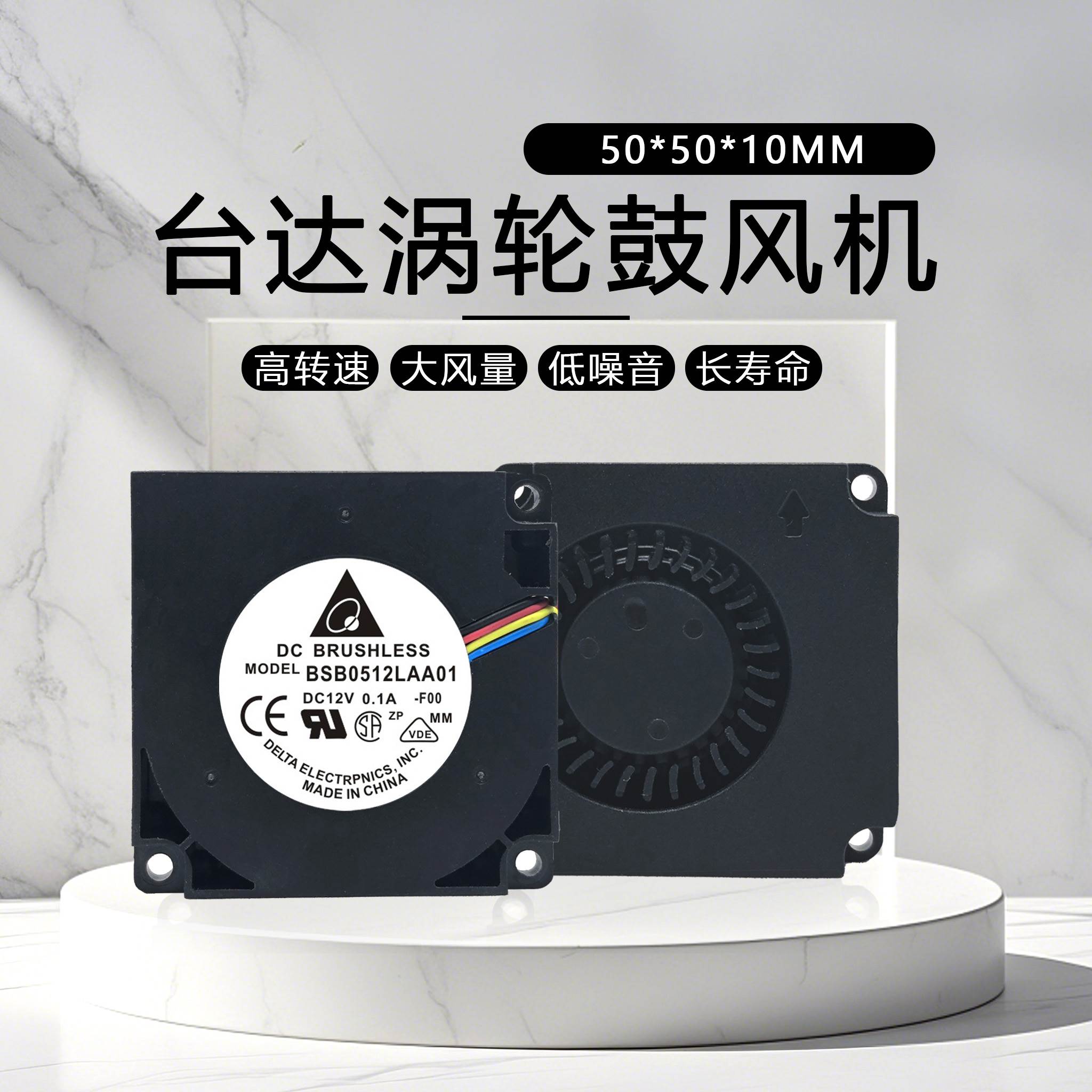 全新 BSB0512LAA01 12V 0.10A PWM涡轮鼓风机散热风扇 5010