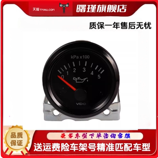 0-5bar柴油发电机组VDO康明斯油压表指针式机油压力表机油传感器