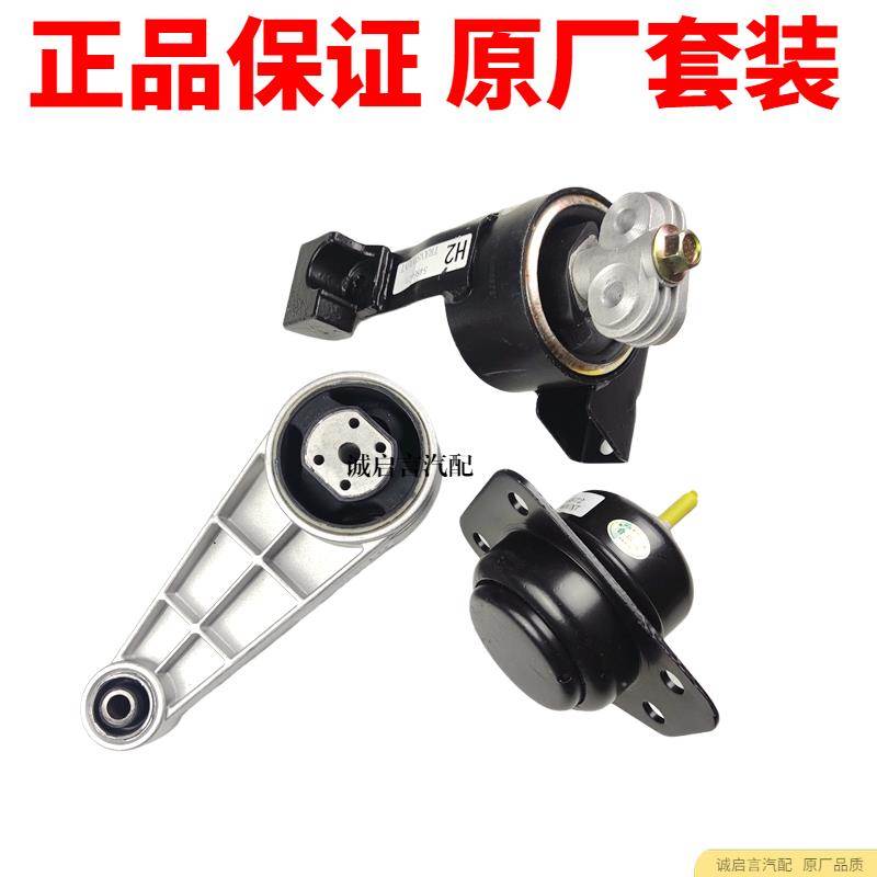 适用于别克新老款凯越HRV1.51.61.8波箱垫发动机机脚垫胶