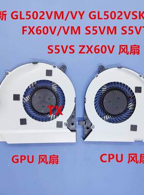适用 GL502VM/VY/VSK FX60VM FX60V S5VM S5VS 风扇 ZX60薄款