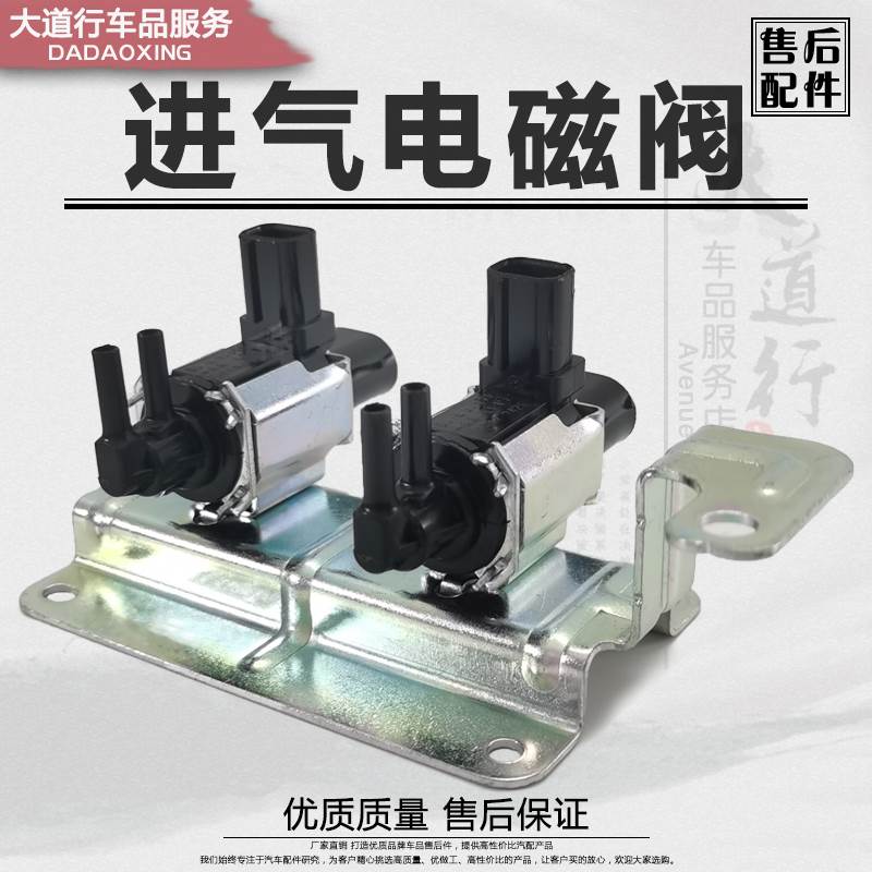 适用经典福克斯进气控制电磁阀进气歧管真空控制阀废气阀