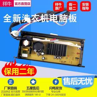 适用洗衣机驱动板变频板EB80BM2TH /EB80BM2WU1N/0031800098G