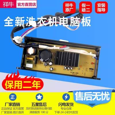 适用洗衣机驱动板变频板EB80BM2TH /EB80BM2WU1N/0031800098G