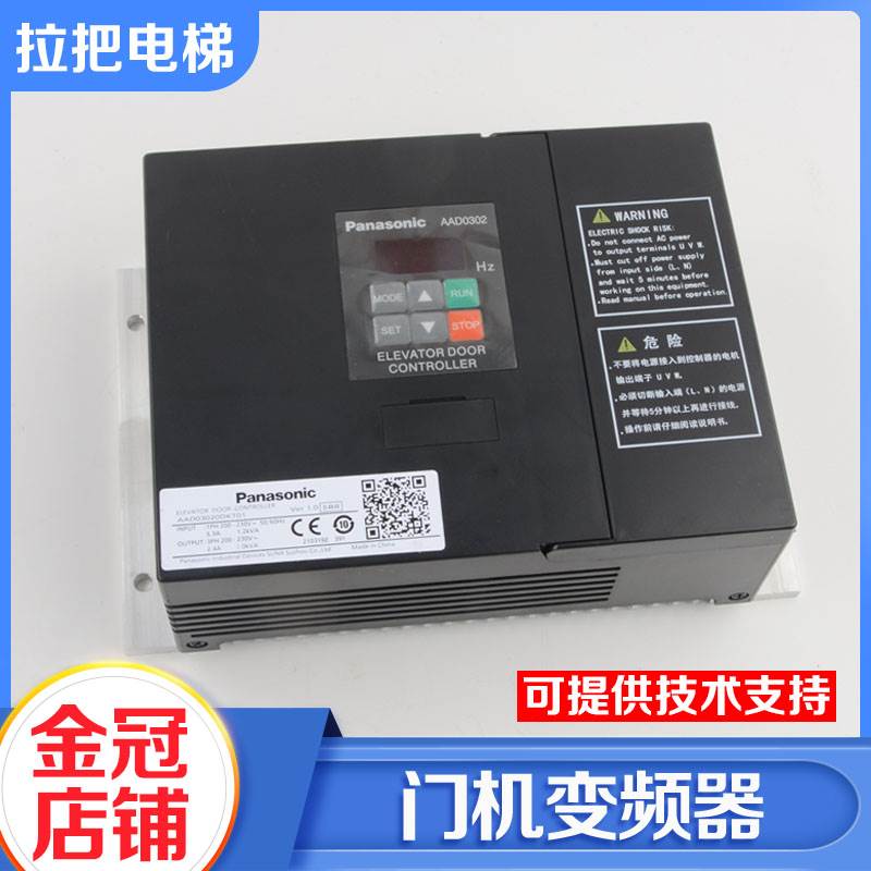 全新电梯门机变频器AAD0302申菱电梯门机控制器门机盒配件