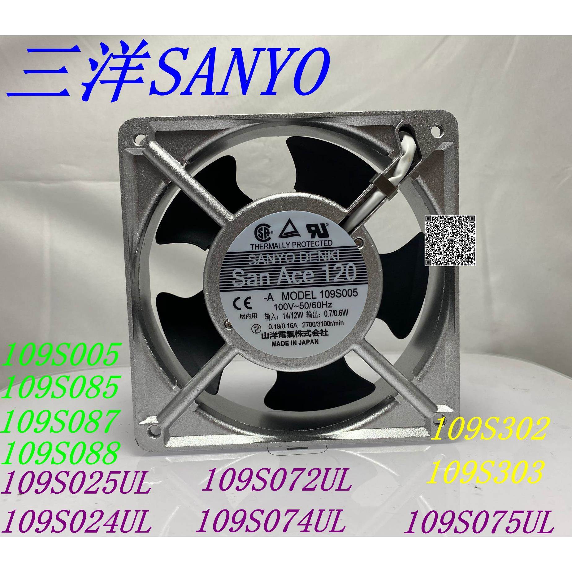 109S072/005/024/075/025/085/087/088/074UL/302/303