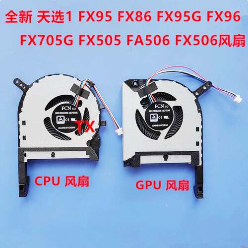 全新用于飞行堡垒7 FX95D FX705G FX505D FX95G FX86风扇