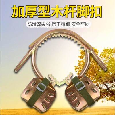 德国进口电工脚扣爬树工具上树神器木杆铁鞋脚扎子脚爬子爬树神器
