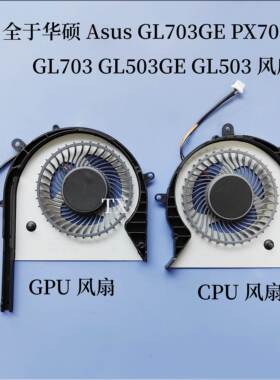全新用于 GL703GE PX703GE GL703 GL503GE GL503 风扇
