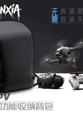 适用DJI Goggles2/3 Avata1/2 FPV Air2/2s收纳包阿凡达收纳盒穿越机单肩便携包飞行眼镜