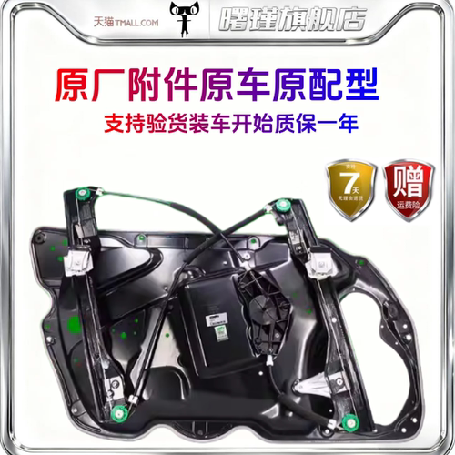 适配大众新老迈腾B6新迈腾B7速腾高尔夫67CC玻璃升降器车窗升降架