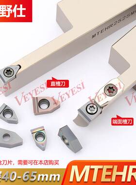 MTEH大切深切槽刀杆大切宽端面槽刀刀杆加长加深弹簧钢压板式抗震