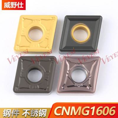 数控车刀片大菱形刀粒CNMG160608/160612/160616钢件不锈钢铸铁
