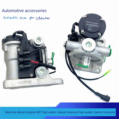 适用于潍柴1000444742 Wp10Wp12Wp13柴油机007燃油水冷宝油冷宝