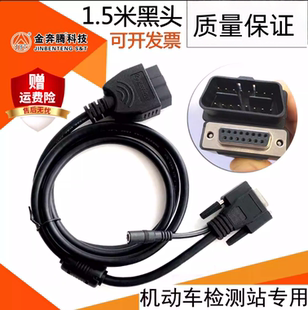 适用金奔腾C91/C60连接线黑金刚C连接线金奔腾D91TC主线OBD主线