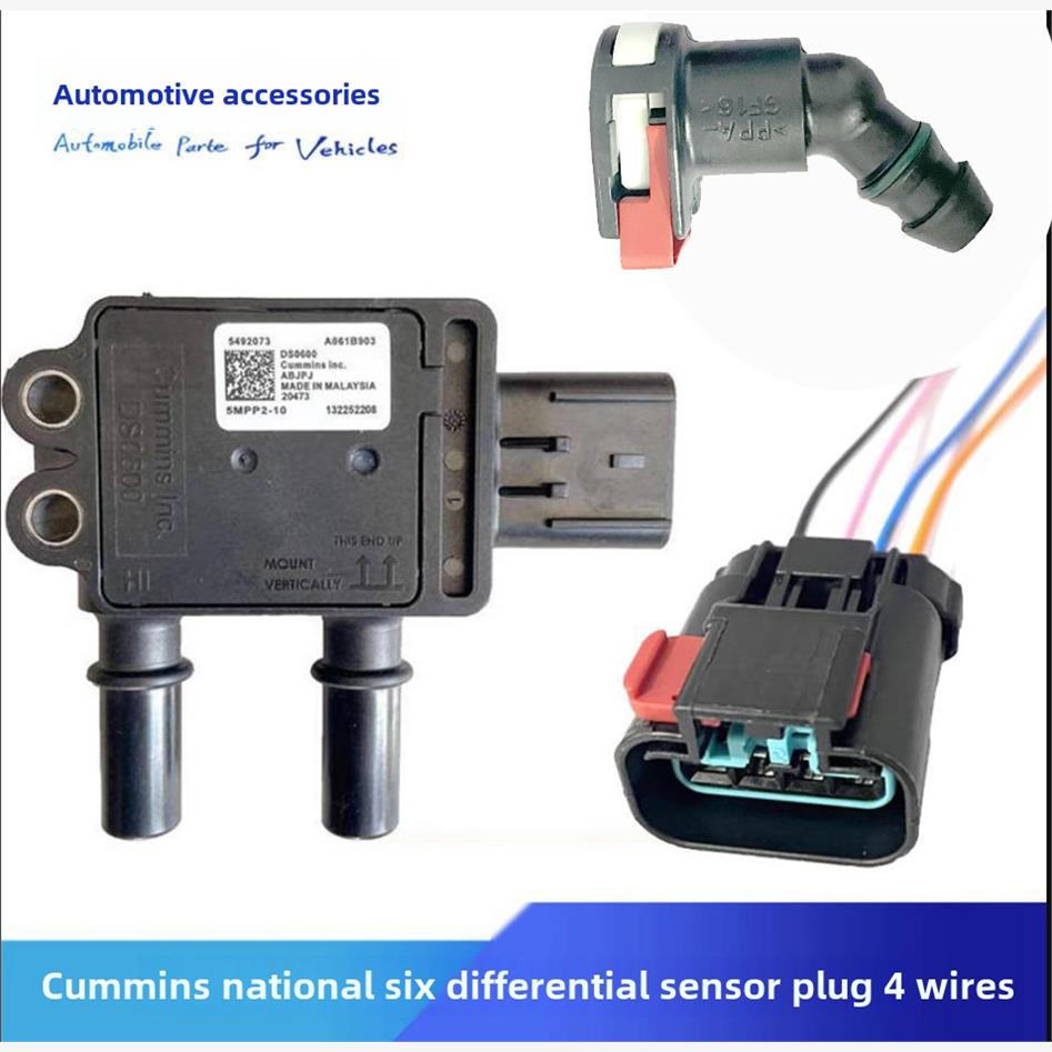 4383998适用于康明斯六差动传感器插头35Mpp4-1/ 5492073 /5Mpp2-