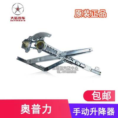 适用于成都大运力玻璃升降器车窗升降器升降器摇窗机升降机