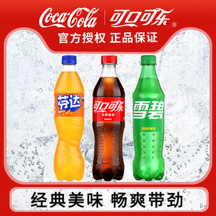 汽水 瓶装 可口雪碧芬达含糖汽水500ml 5瓶可乐碳酸饮料畅爽经典