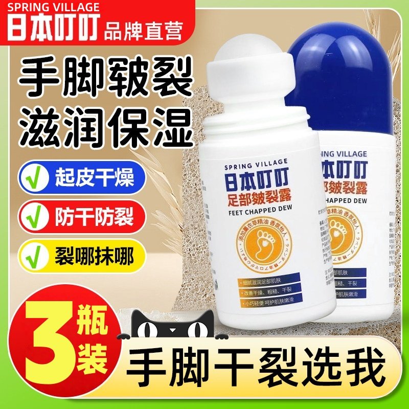 日本叮叮足部皴裂凝露皲裂膏脚后跟防干裂脱皮龟裂保湿护手足霜,美容护肤/美体/精油,足霜,淘宝优惠券,粉丝福利购,淘宝优惠卷