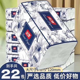 22包厨房吸油纸餐厅抽纸巾家用实惠整箱批发卫生纸餐巾纸擦手纸