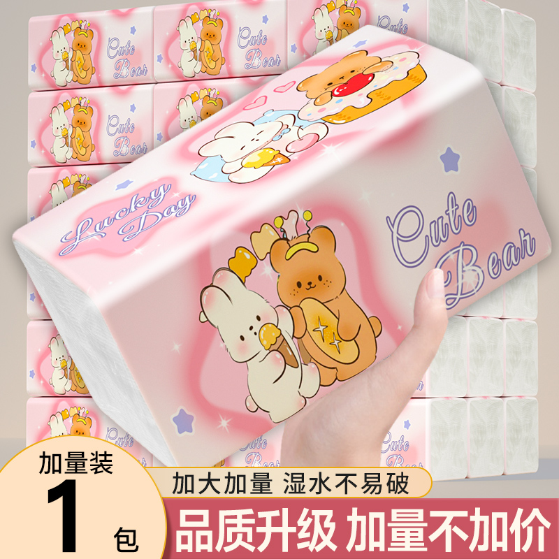 【优选品质】天然原生木浆家用大包抽纸厨房餐巾纸厕所厕纸卫生纸
