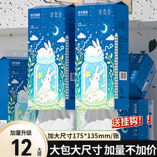 家用餐巾纸悬挂式 整箱 底部抽取纸抽大包抽纸擦手纸巾 12大提