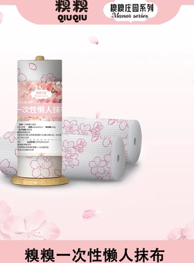 糗糗庄园一次性懒人抹布干湿两用4卷装