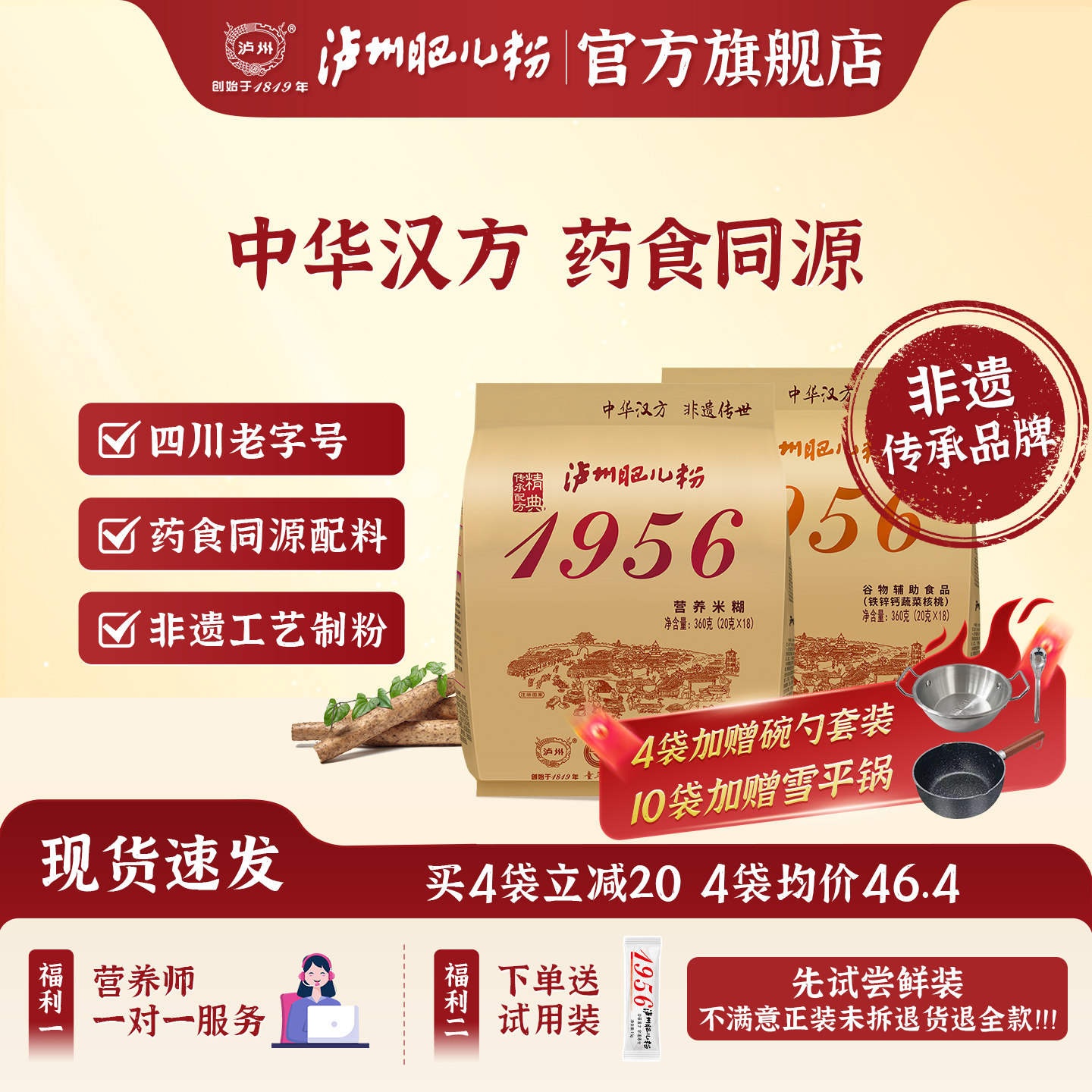 泸州肥儿粉旗舰店钙铁锌高铁营养米粉原味米糊早餐代餐粉成长米粉