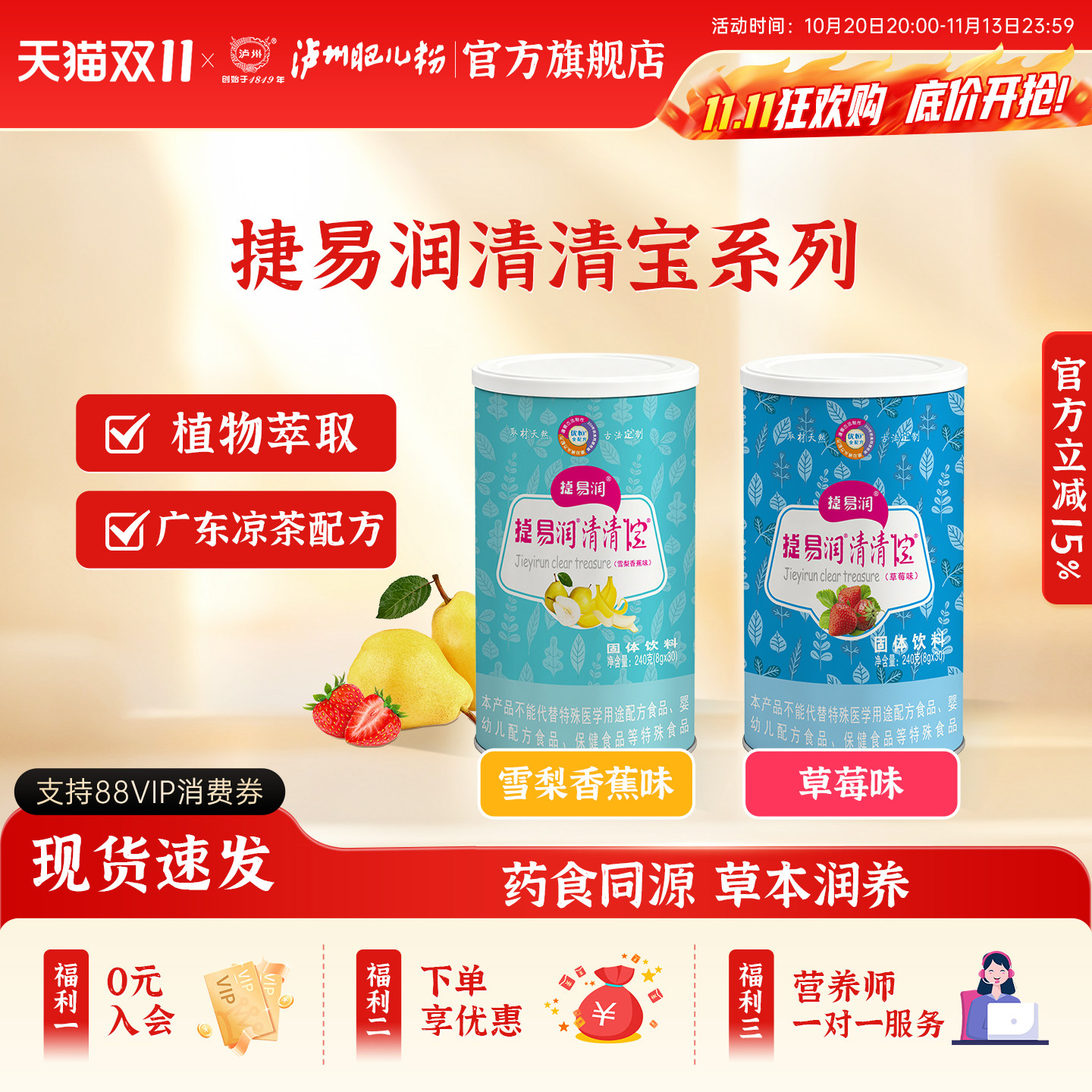 泸州肥儿粉旗舰店捷易润清清宝奶伴侣草本萃取药食同源奶伴侣颗粒