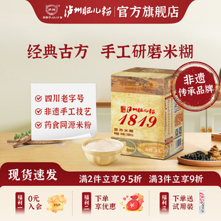 泸州肥儿粉旗舰店手工营养米粉原味铁锌钙成长早餐米糊代餐粉1819