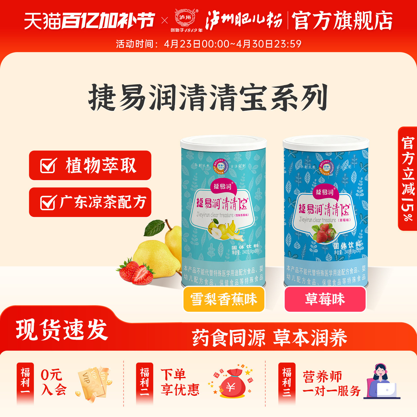 泸州肥儿粉旗舰店捷易润清清宝奶伴侣草本萃取药食同源奶伴侣颗粒