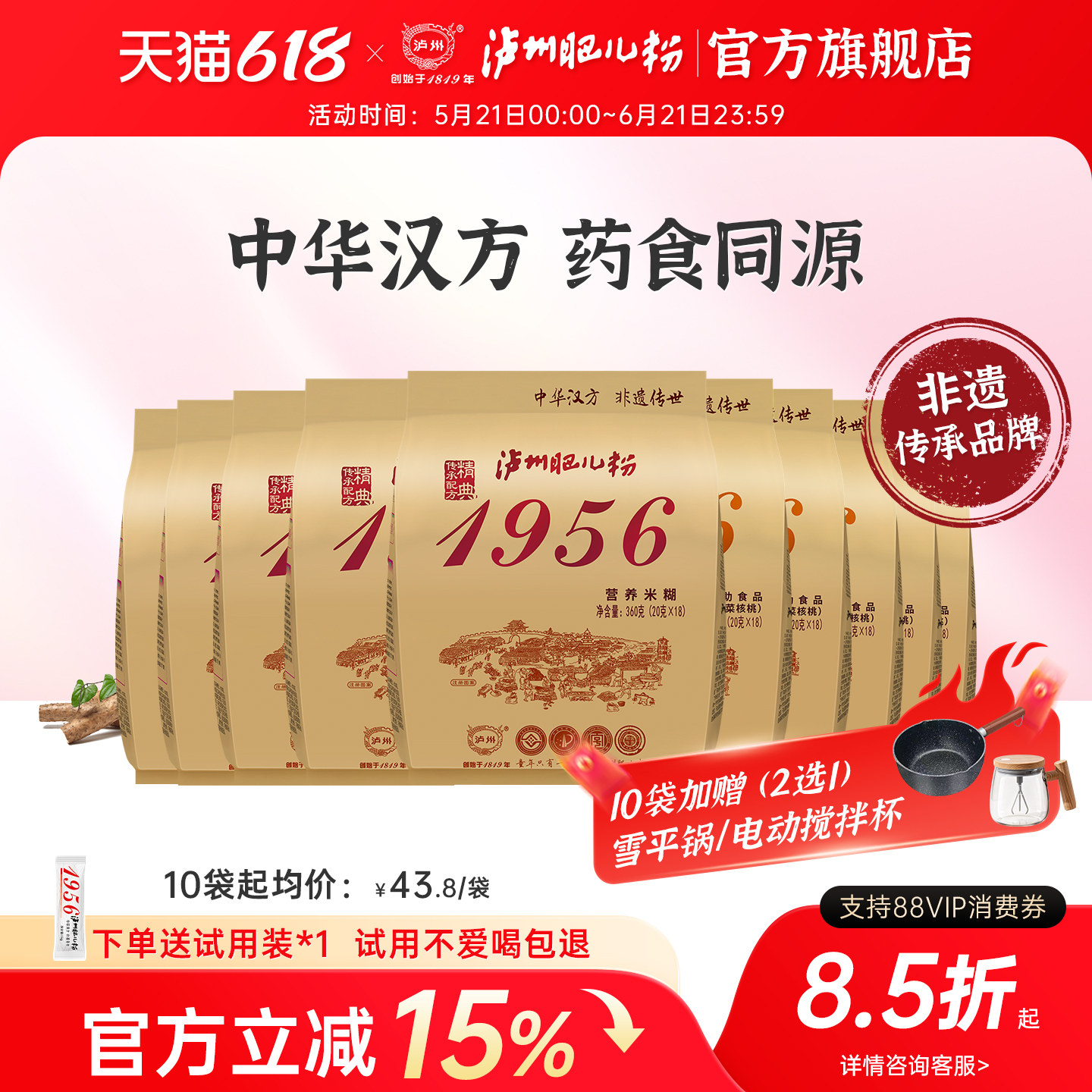 【泸州肥儿粉旗舰店】1956经典钙铁锌高铁营养米粉原味米糊囤货装