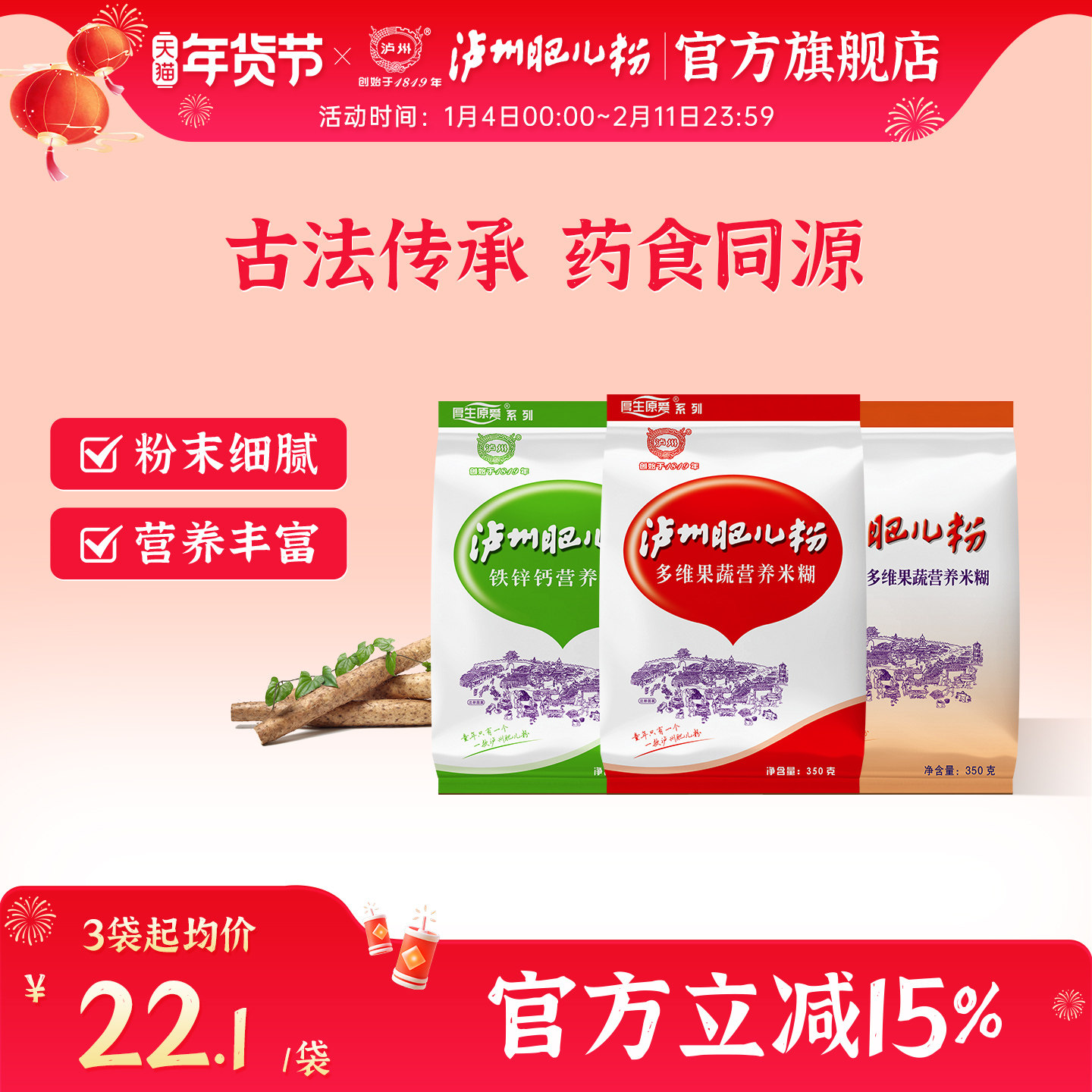 泸州肥儿粉旗舰店铁锌钙代餐粉辅食米粉多维果蔬营养米糊五谷杂粮,咖啡/麦片/冲饮,谷物营养配方粉,淘宝优惠券,粉丝福利购,淘宝优惠卷