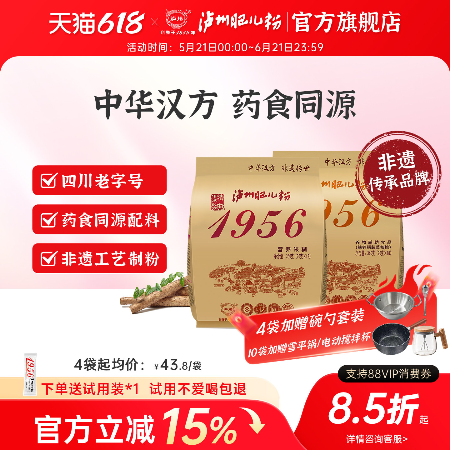 泸州肥儿粉旗舰店钙铁锌高铁营养米粉原味米糊早餐代餐粉成长米粉