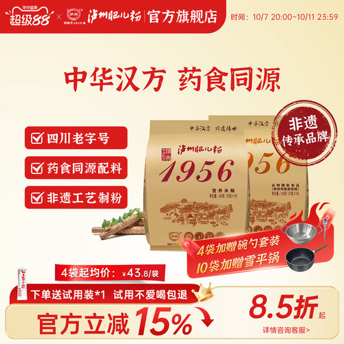 泸州肥儿粉旗舰店1956营养米粉糊