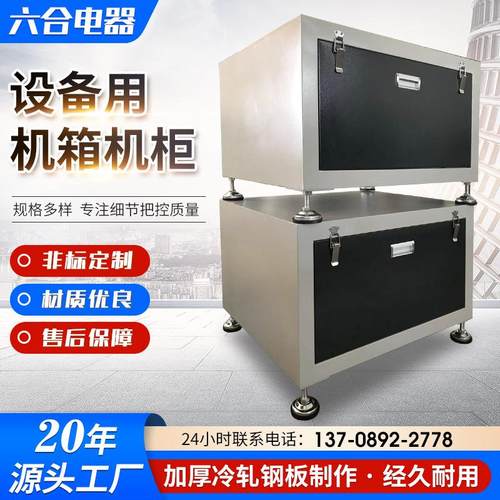 控制柜设备用机箱机柜加厚冷轧钢板落地配电箱低压防尘用控制柜